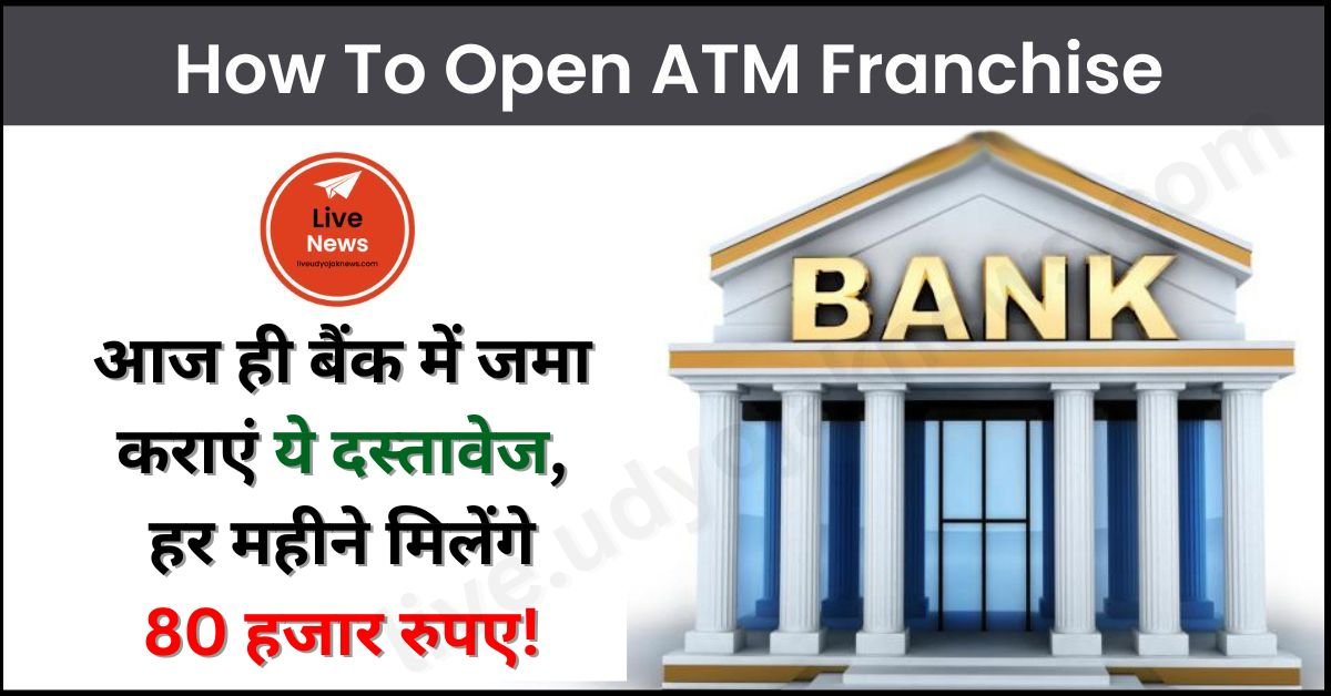 How To Open ATM Franchise