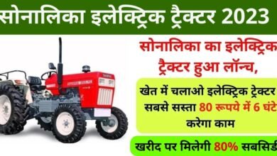 Electric Tractor 2023