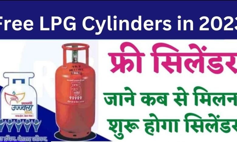 Free LPG Cylinders 2023