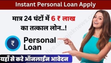 Instant Personal Loan Apply