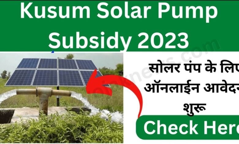 Kusum Solar Pump 2023