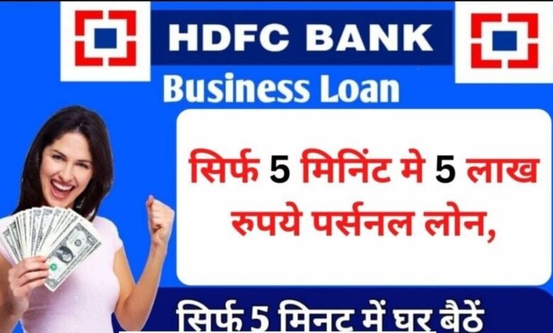 HDFC Personal Loan 2024