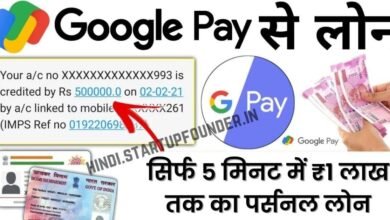 Google Pay Personal Loan Apply Kaise Kare