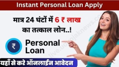 Instant Personal Loan Online 2024 Apply