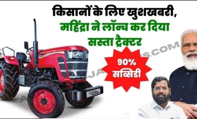 Mahindra OJA Tractors