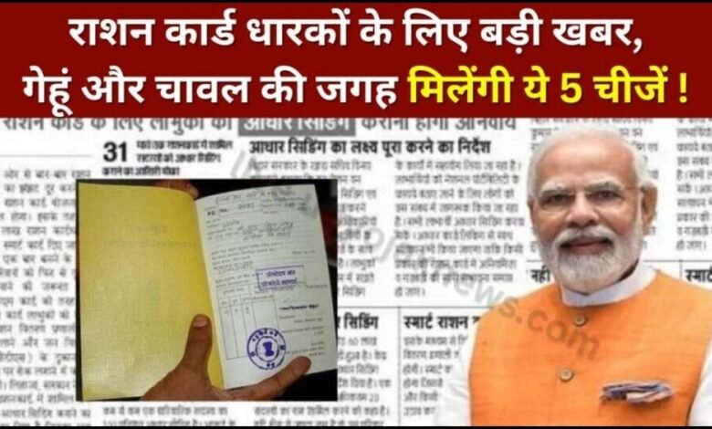 ration card new rules 2023