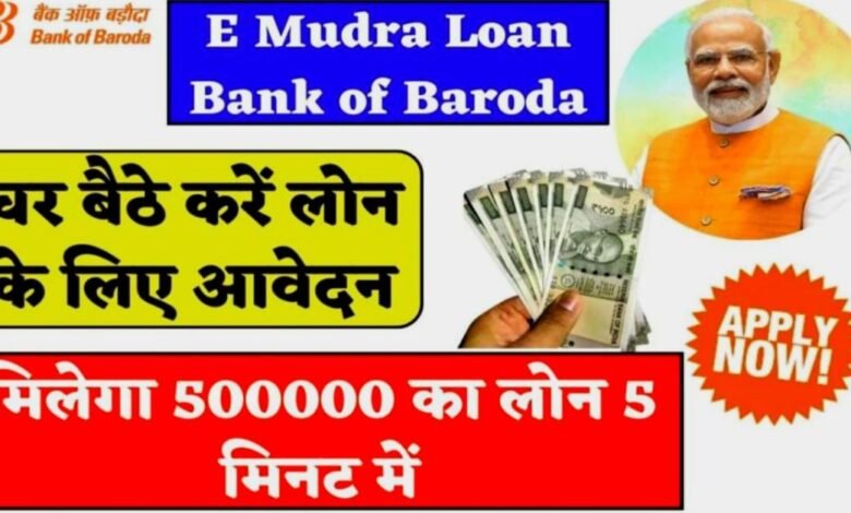 Apply for Mudra loan online