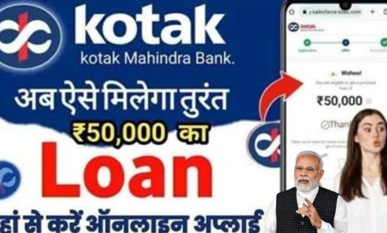 Kotak Mahindra Bank Personal Loan