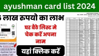 ayushman card list 2024