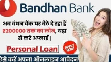 Bandhan Bank Loan 2024