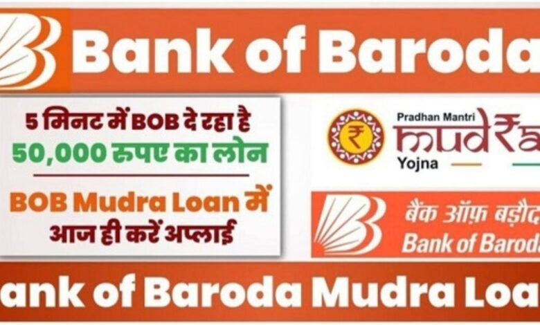 Bank Of Badoda Loan 2024 apply