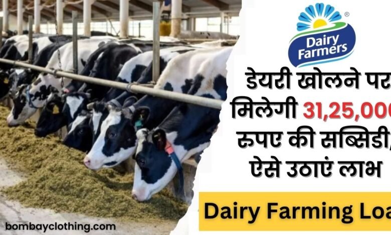 dairy farming apply