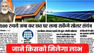 Free Rooftop Solar Subsidy 2024 Apply