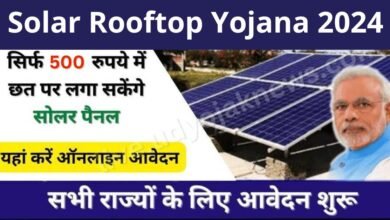 Apply Solar Rooftop Yojana 2024