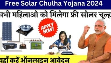Free Solar Chulha 2024