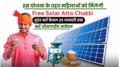Free Solar Atta Chakki Yojana 2024