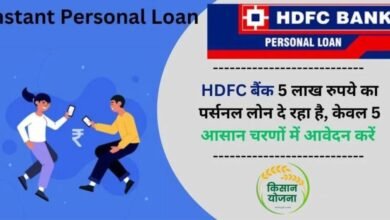 Hdfc personal loan