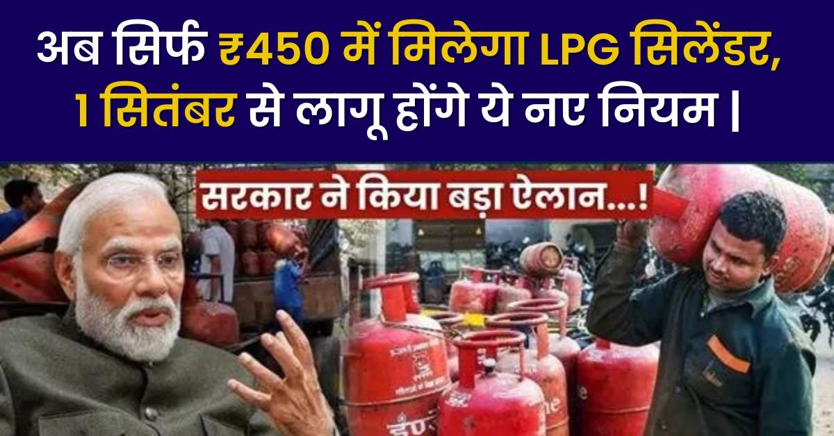 LPG Gas Price Update