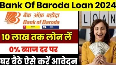 BOB Personal Loan Apply Kaise Kare