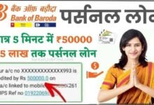 Bank Of Baroda Personal Loan Apply