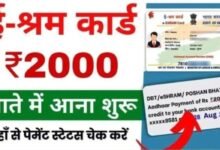 E Shram Card Payment Status 2024