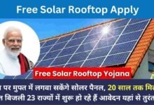 Free Solar Rooftop Apply