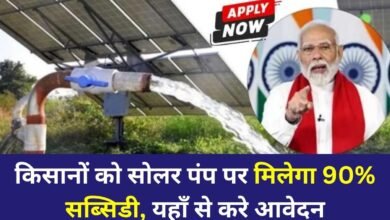 PM Kusum Solar Yojana 2024