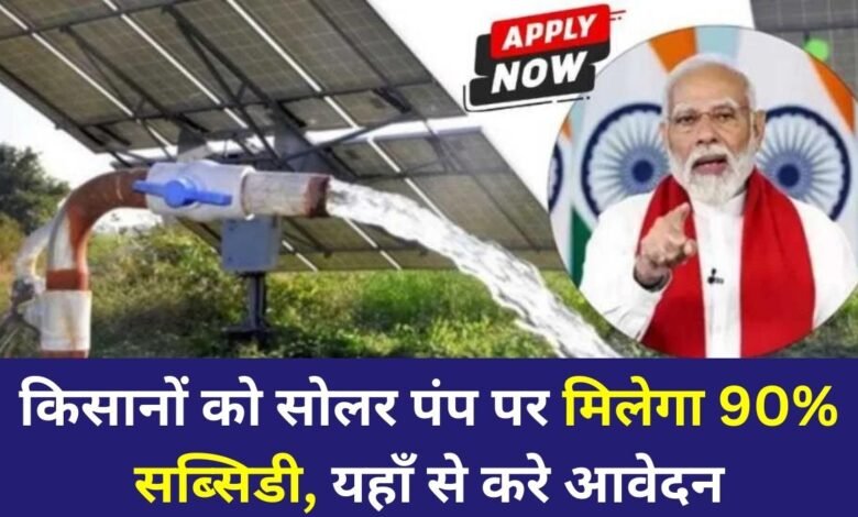 PM Kusum Solar Yojana 2024