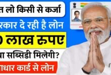 PM Mudra Loan Online Apply