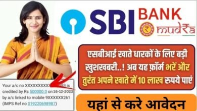 SBI Instant Loan Apply