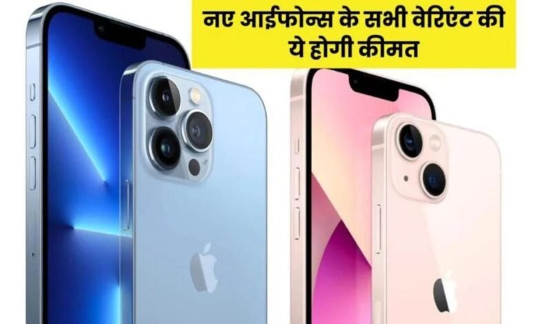 iPhone 16 Series Launched