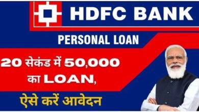 HDFC Personal Loan