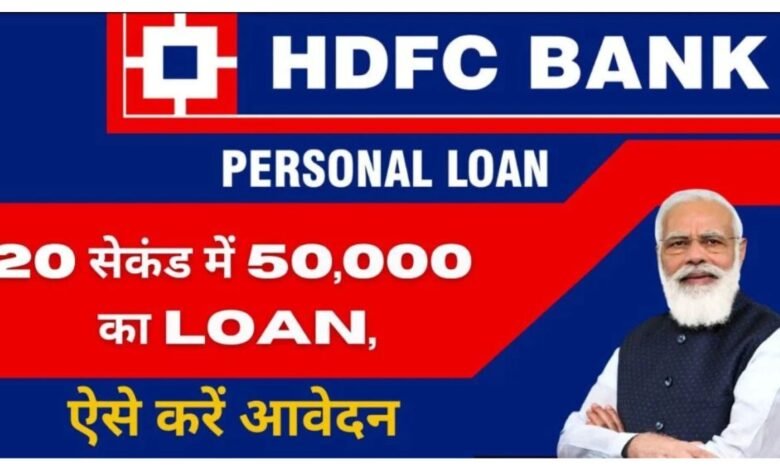 HDFC Personal Loan