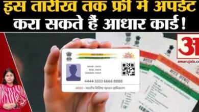 Aadhar card update