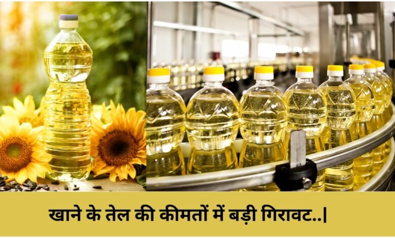 Edible Oil