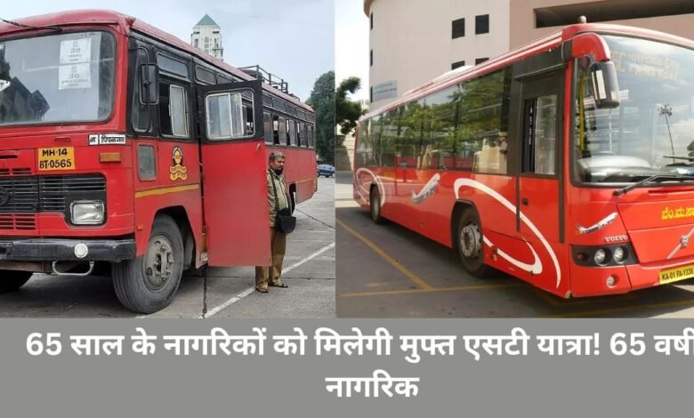 Msrtc bus