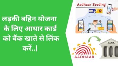 aadhaar seeding