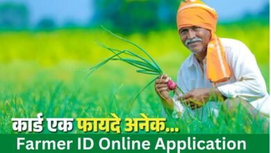 farmer id