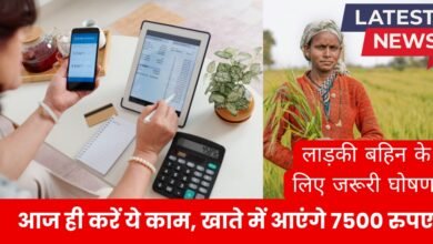 ladki bahin yojana