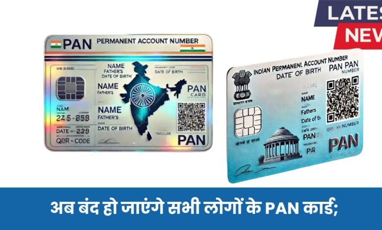 new pan card (1)