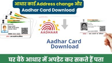 Aadhar update