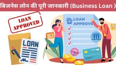 Business Loan