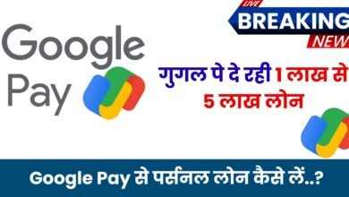 Google Pay