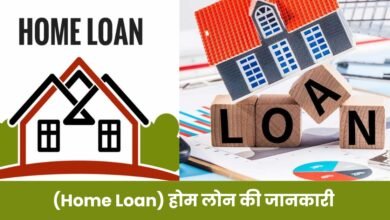 Home loan interest