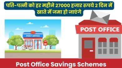 _Post Office Savings Schemes