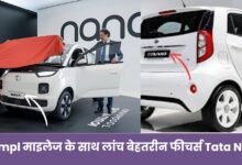 Tata Nano 2025