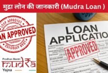 mudra Loan