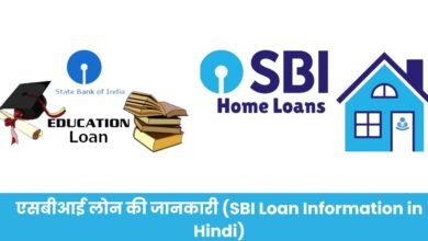 sbi loan information