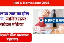 HDFC Home Loan 2025