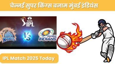 IPL Match 2025 Today